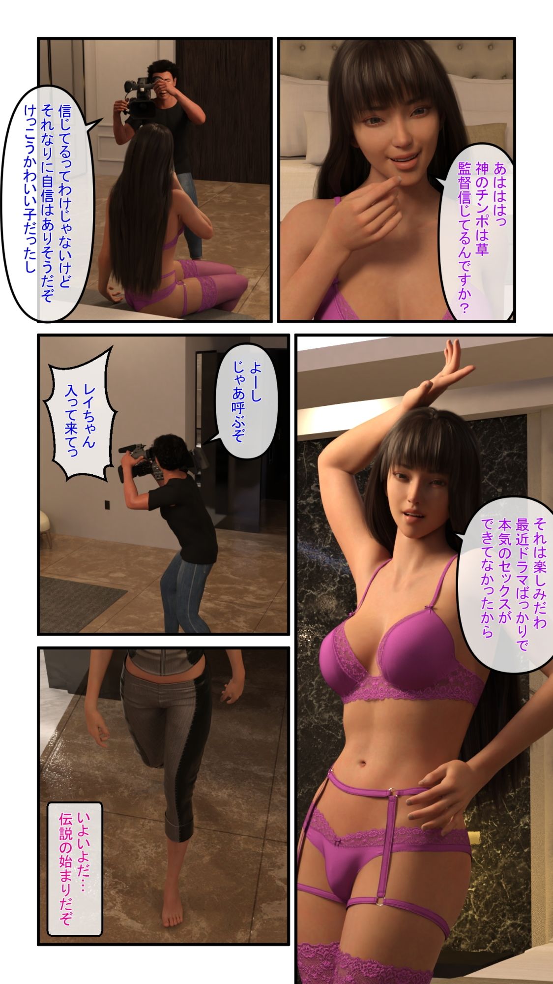 サンプル画像2:ふたなりレイ(不覚百景＆ナタリー・フー) [d_309768]