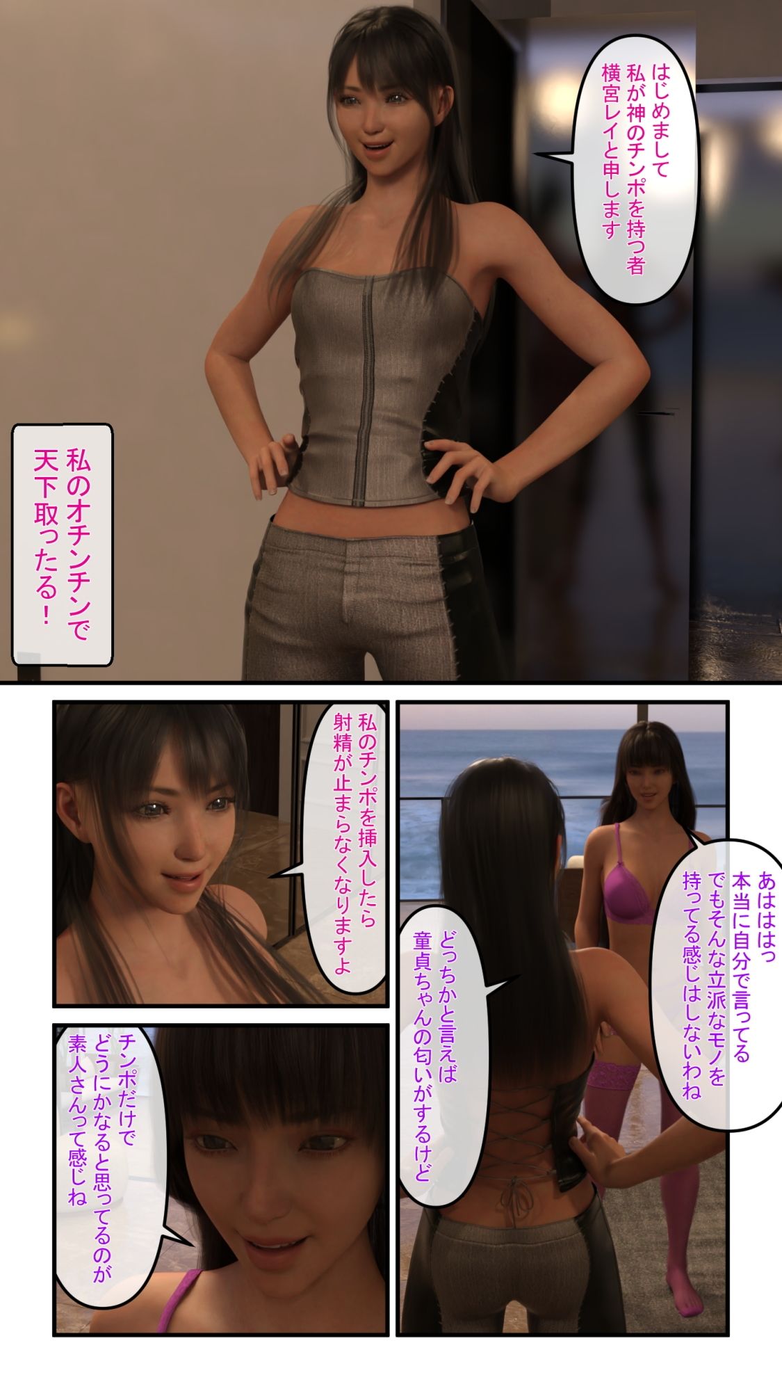 サンプル画像3:ふたなりレイ(不覚百景＆ナタリー・フー) [d_309768]