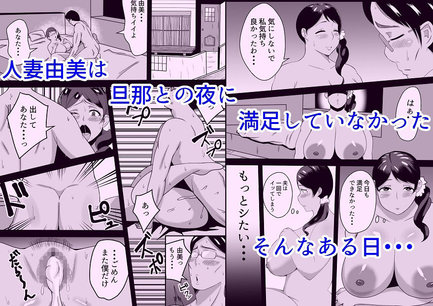 サンプル画像1:オバサン、旦那より僕の方がいいでしょ(石田ハルカ) [d_309789]