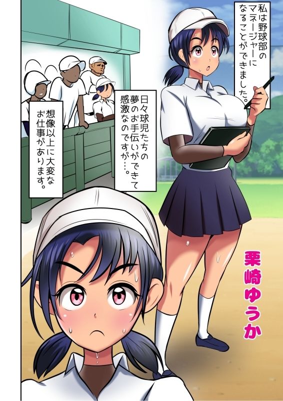 サンプル画像2:マネージャーのおしごと(まじめクラブ) [d_309797]