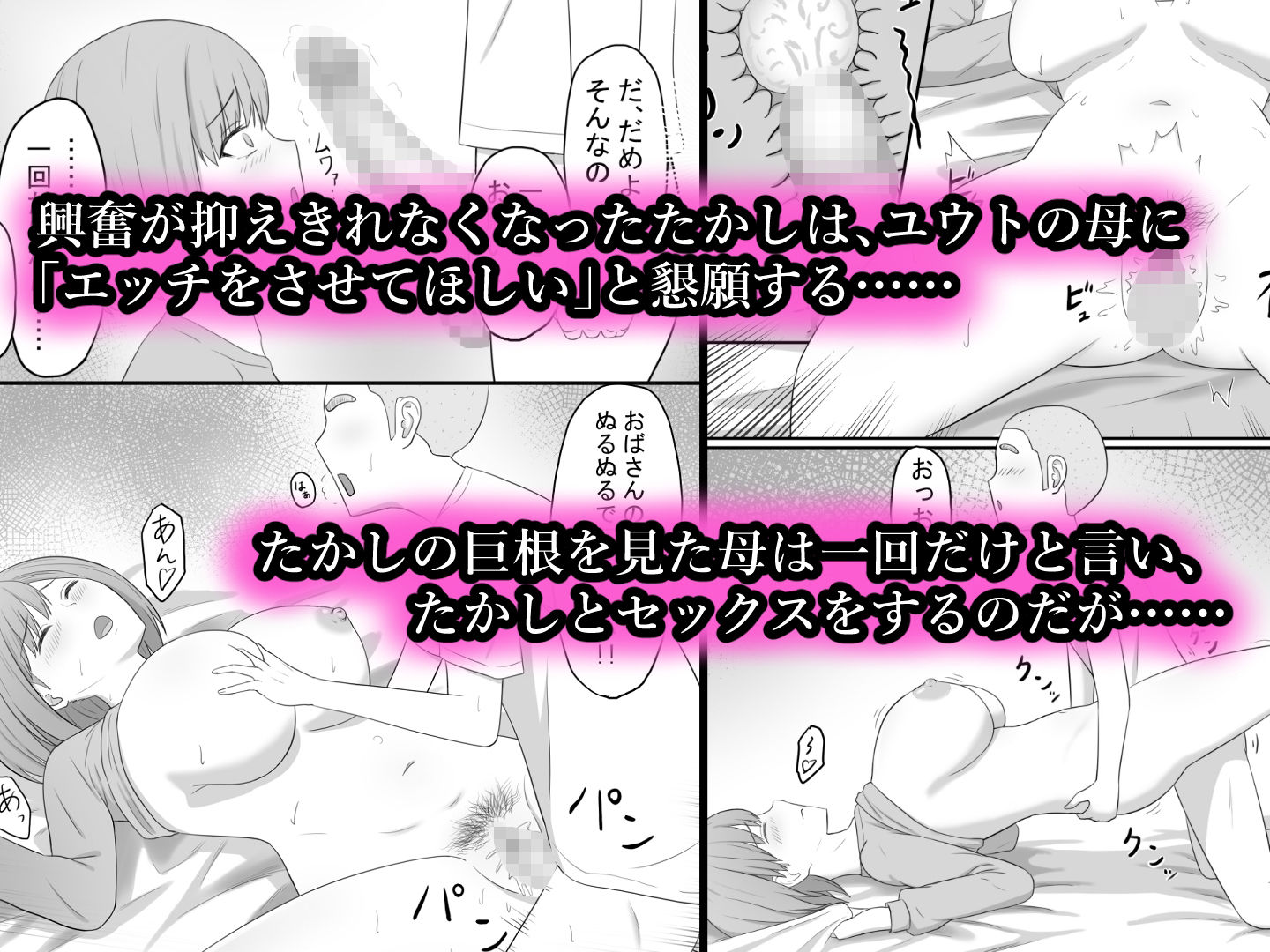 サンプル画像4:お母さんは友達のセフレ(性欲ボンバーズ) [d_309804]