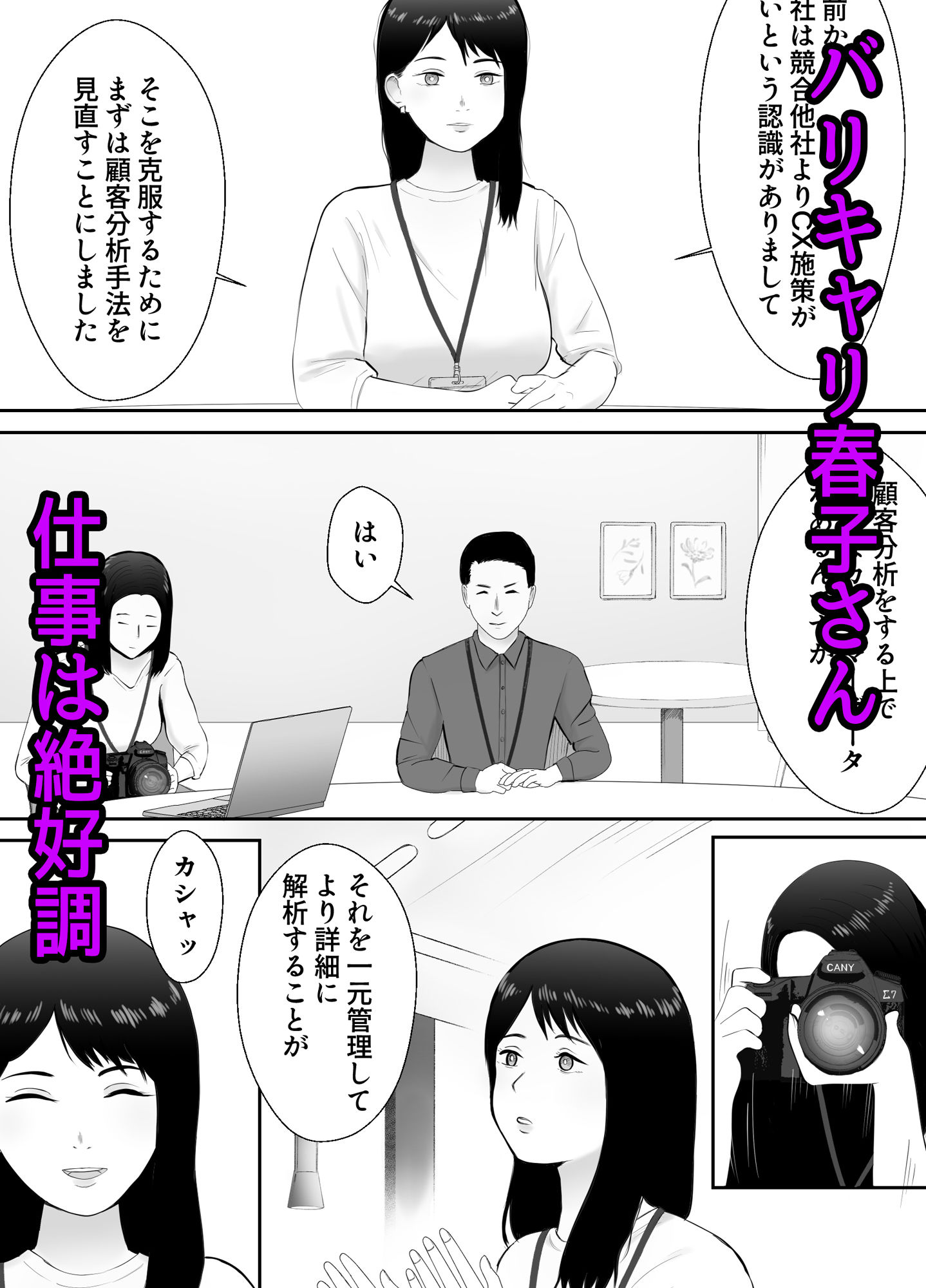 サンプル画像1:寝取らせ，ご検討ください3 〜ようこそ，背徳の沼〜(バッドエンドドリーマー) [d_309849]