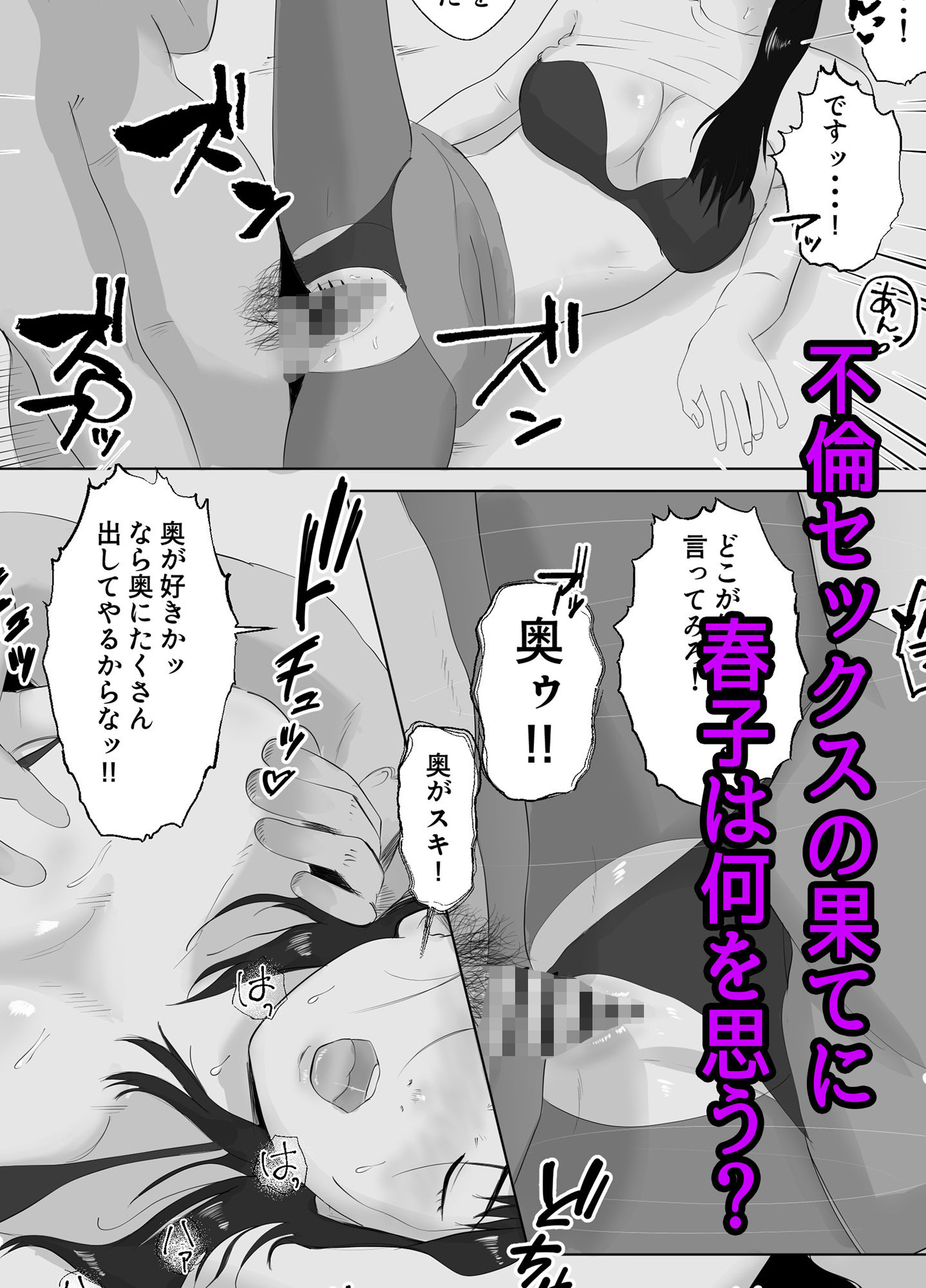 サンプル画像4:寝取らせ，ご検討ください3 〜ようこそ，背徳の沼〜(バッドエンドドリーマー) [d_309849]