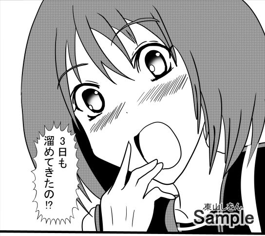 サンプル画像1:激エロ精子バンク学園07(東山しをん) [d_309886]