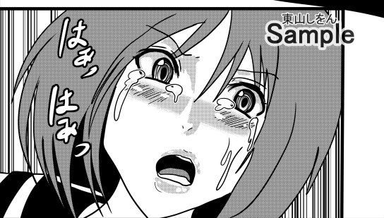 サンプル画像1:激エロ精子バンク学園08(東山しをん) [d_309887]