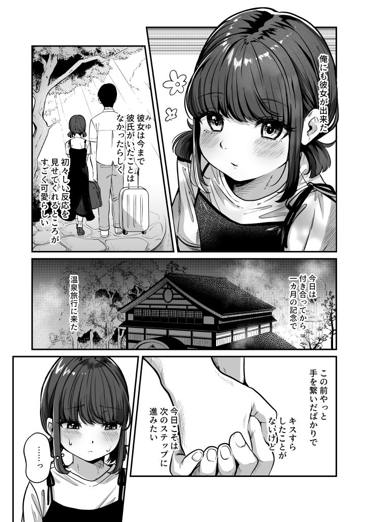 サンプル画像2:湯けむりで隠れますよ〜に(チャンジャ乞食) [d_309899]