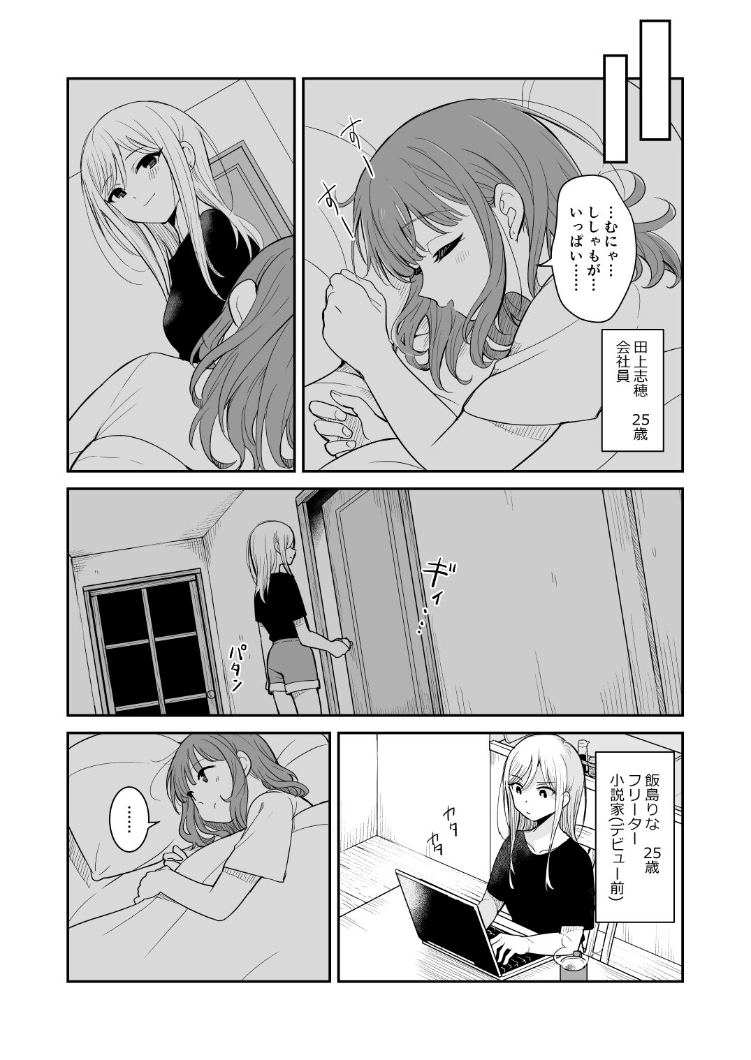 サンプル画像3:夏が終われど(ブラクラ堂) [d_309931]