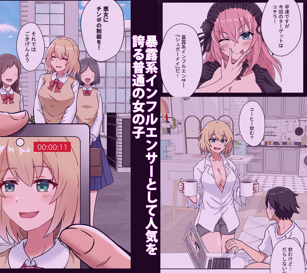 サンプル画像1:ヤられる有名人〜調子にのった子は処刑執行♪〜(IVORY) [d_309937]