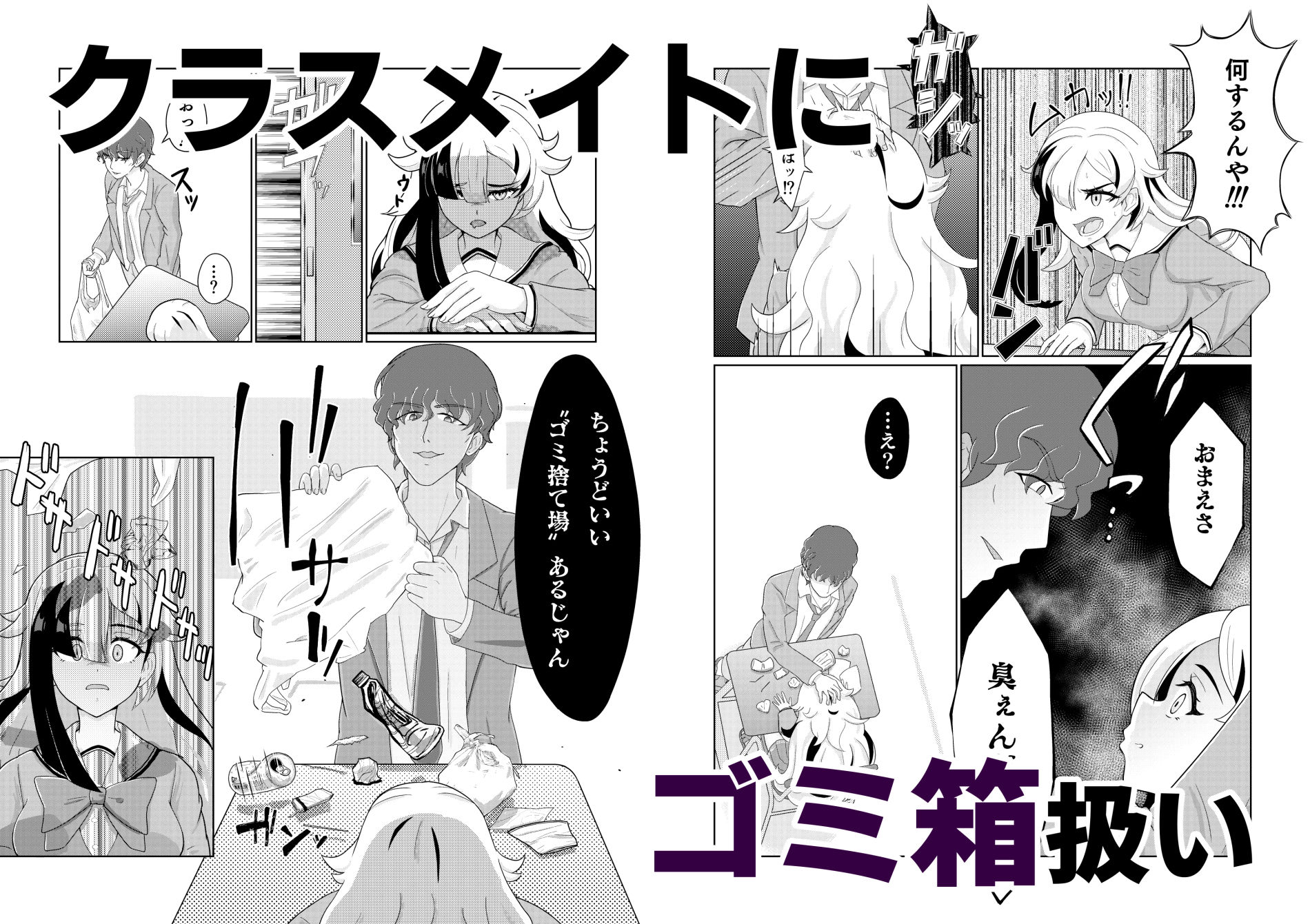 サンプル画像2:有羽学園淫臭事件〜ちょっとお風呂に入ってなかっただけなんや…〜(きょむーん) [d_309951]