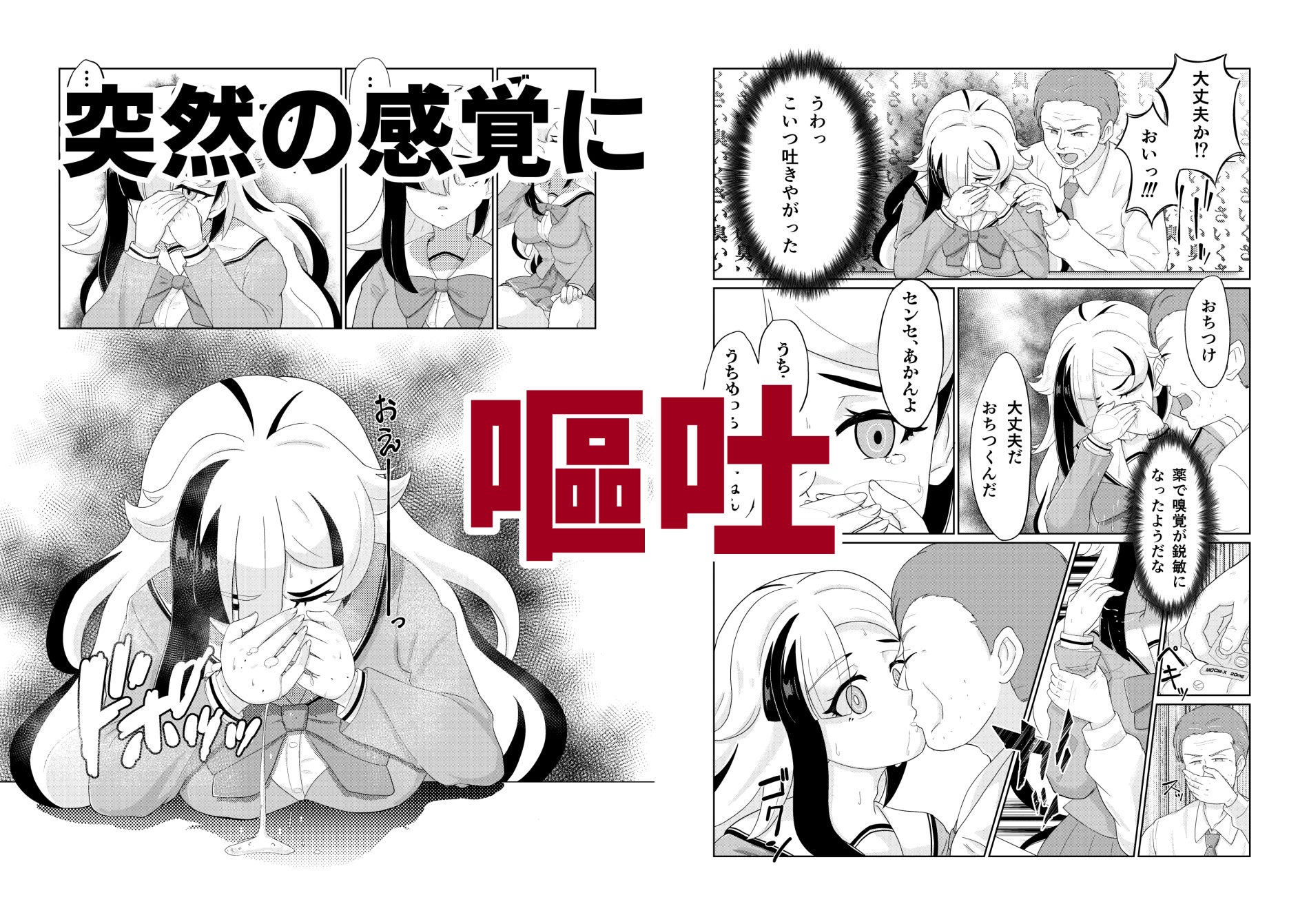 サンプル画像5:有羽学園淫臭事件〜ちょっとお風呂に入ってなかっただけなんや…〜(きょむーん) [d_309951]