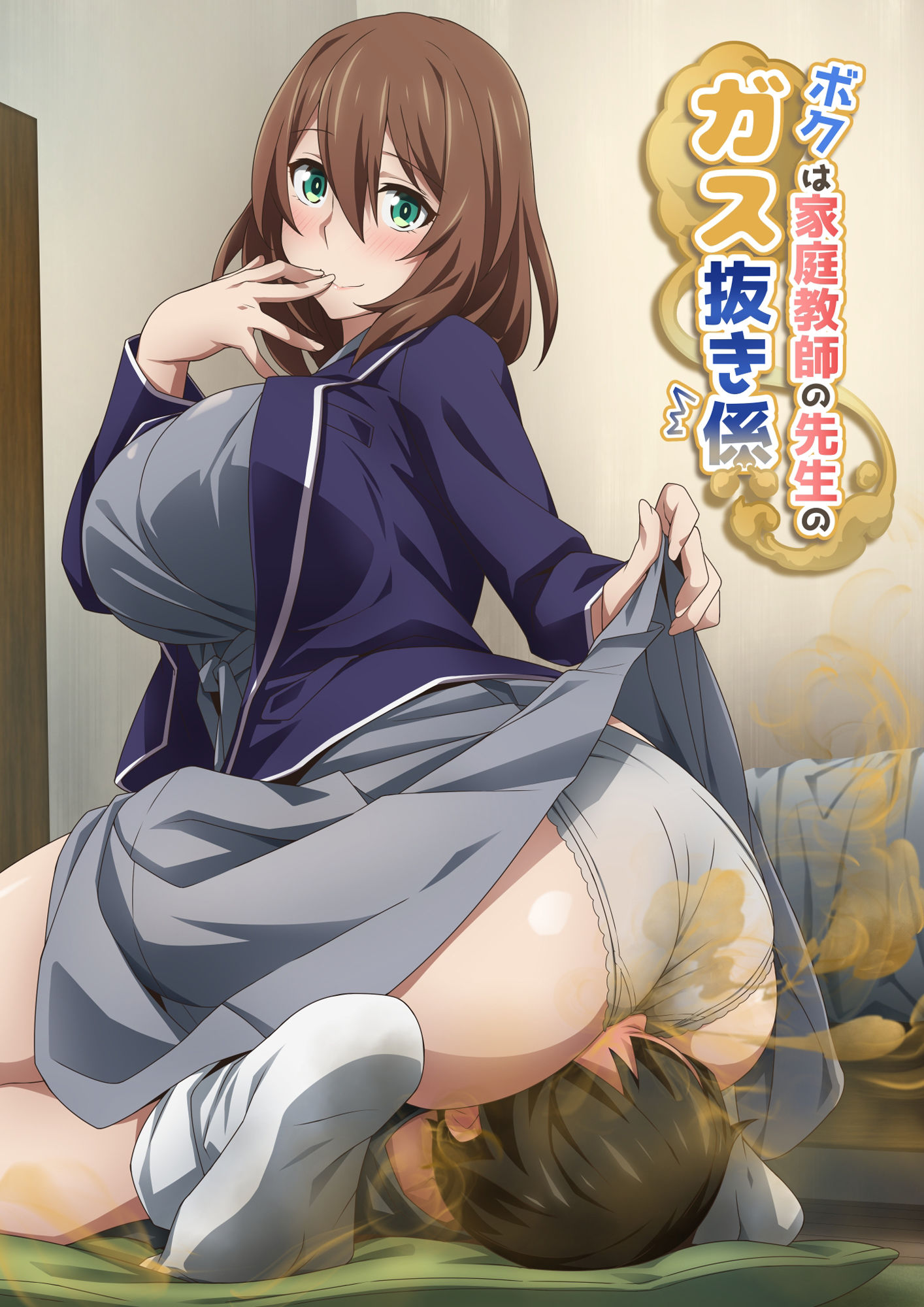 サンプル画像1:ボクは家庭教師の先生のガス抜き係(香りの力) [d_309981]