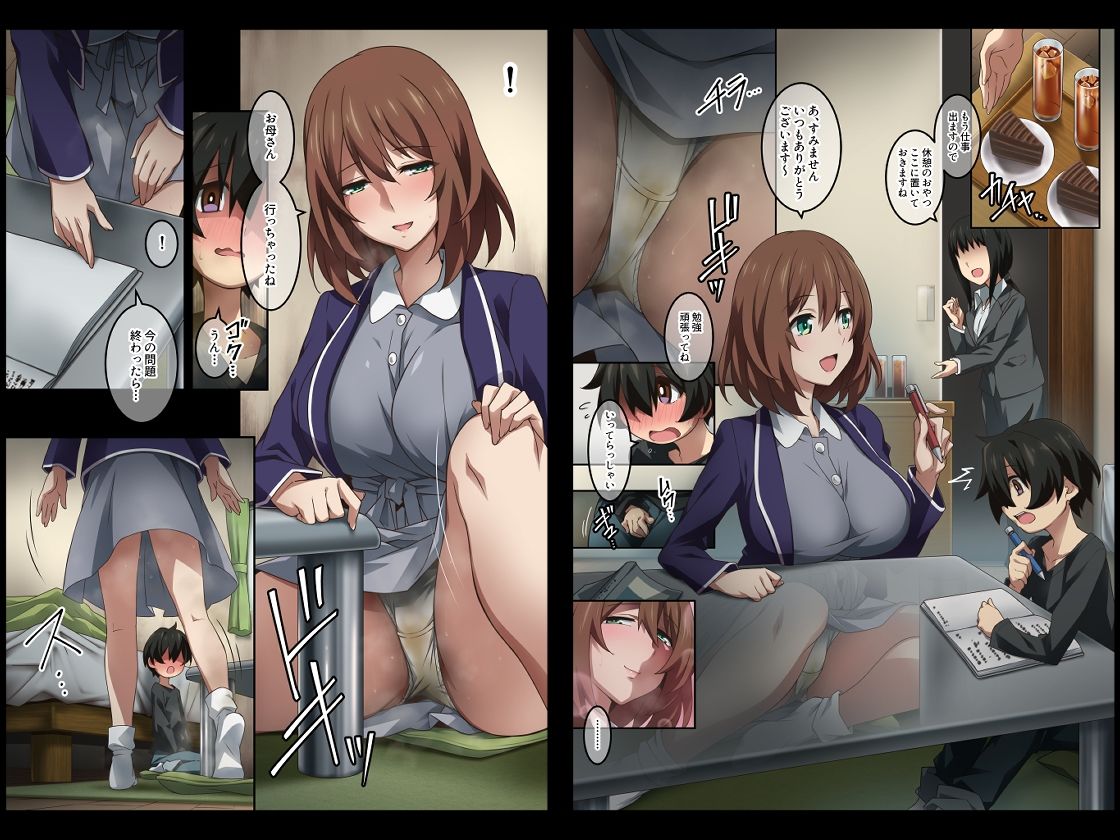 サンプル画像2:ボクは家庭教師の先生のガス抜き係(香りの力) [d_309981]