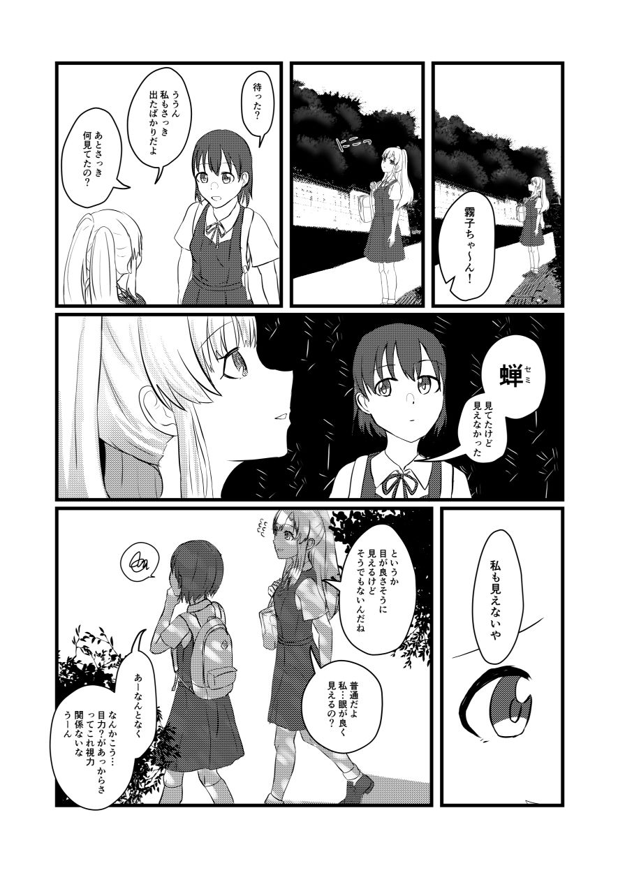 サンプル画像4:幽谷霧子学会合同誌 vol.1(surface tremble) [d_309983]