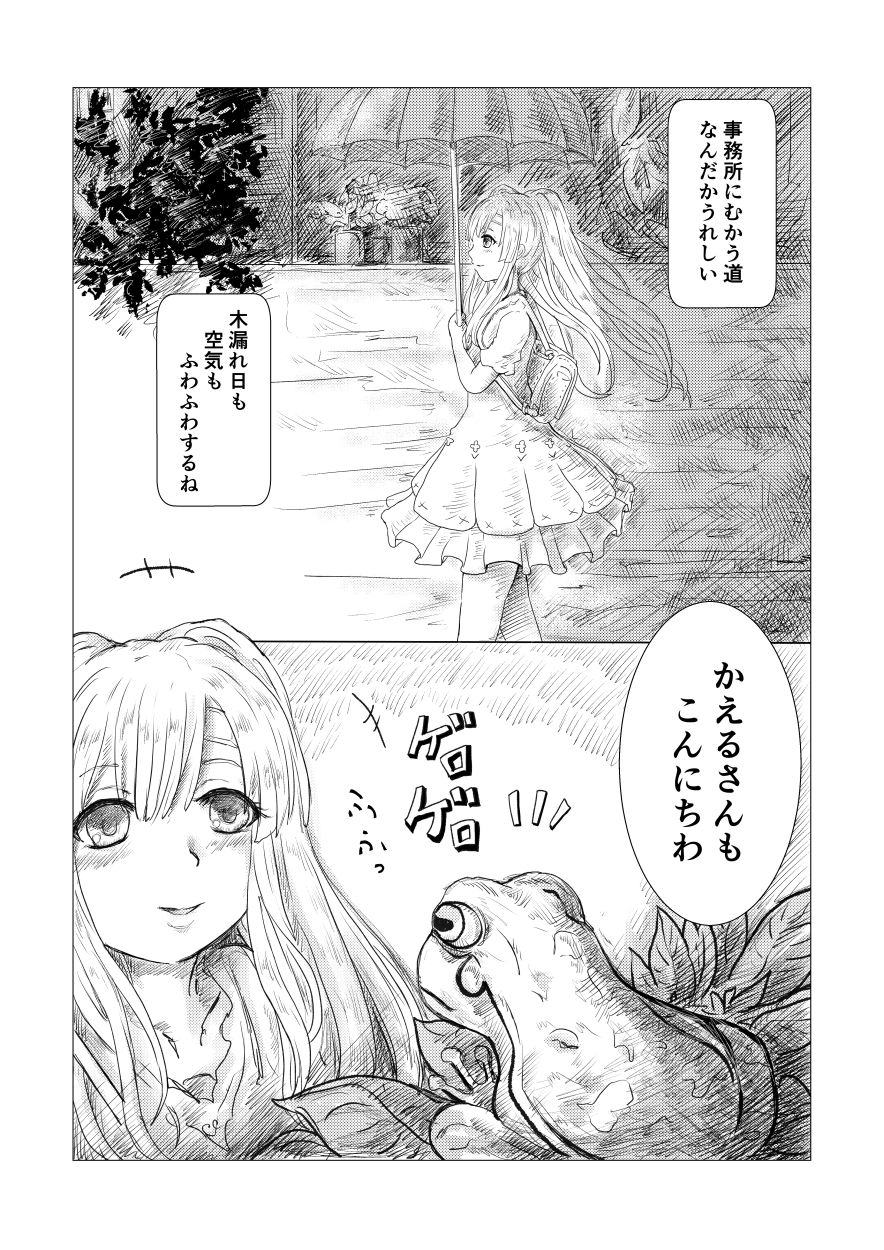 サンプル画像5:幽谷霧子学会合同誌 vol.1(surface tremble) [d_309983]