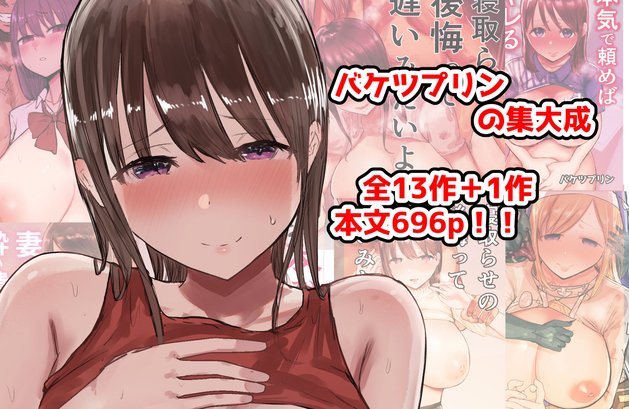 サンプル画像1:バケツプリン大全(バケツプリン) [d_310014]