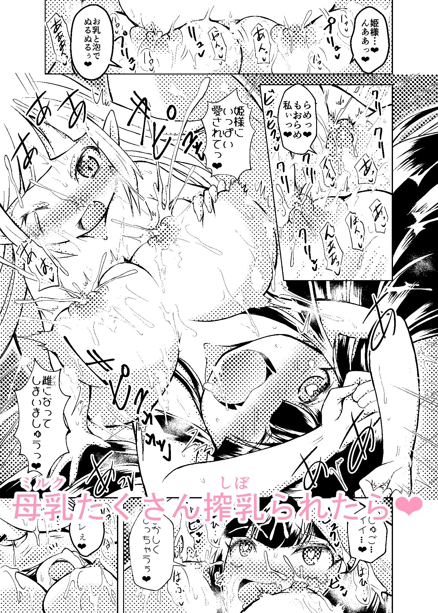 サンプル画像5:ホームシックわらわ【発動編】(糖分過多) [d_310019]