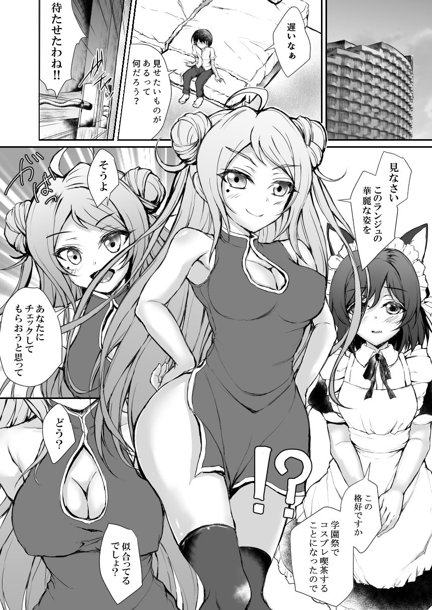 サンプル画像1:QueenMonsters(SNOWDANCE) [d_310022]