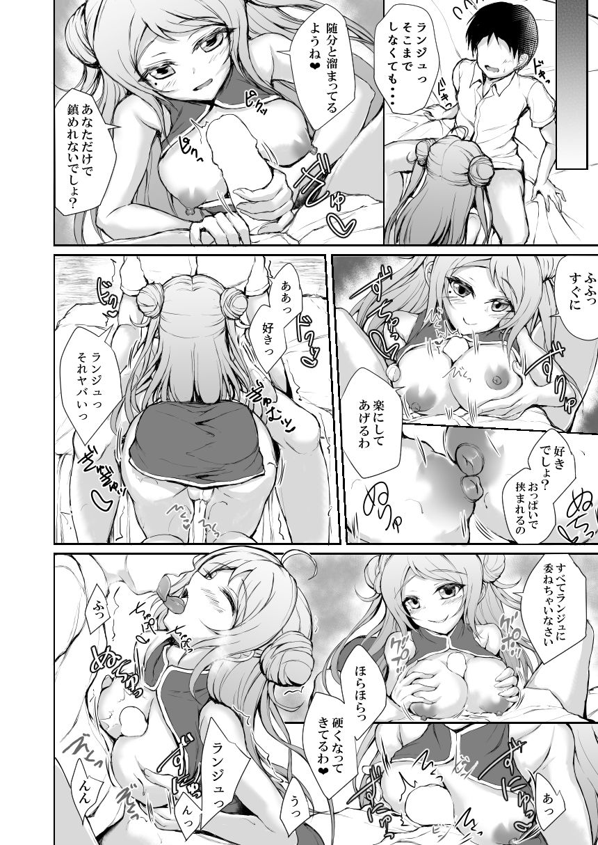 サンプル画像2:QueenMonsters(SNOWDANCE) [d_310022]