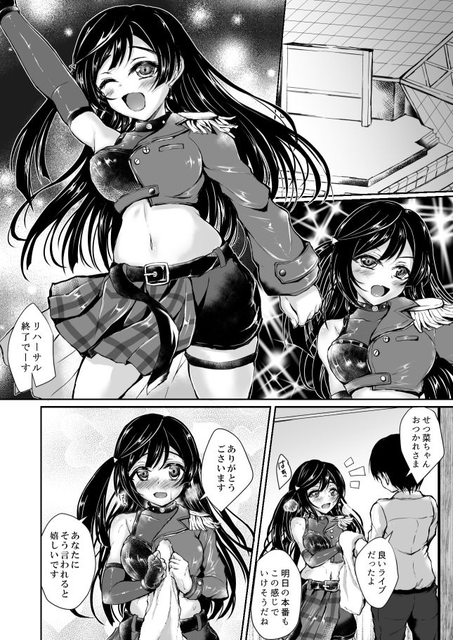 サンプル画像3:大好きなあなたにDIVE！(SNOWDANCE) [d_310026]