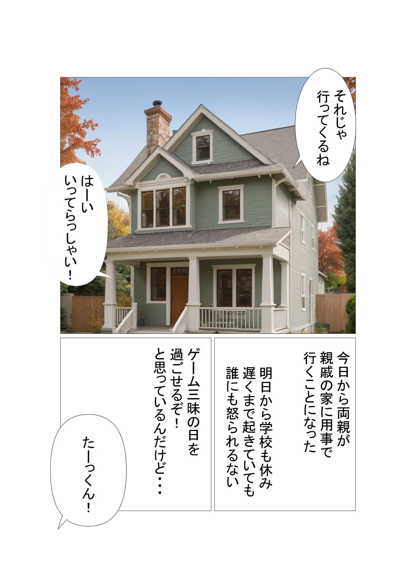 サンプル画像1:巨乳JK ブラコンおねえちゃんはあまあま中出しセックスで僕を自分のモノにしたい！(ひやなあかり) [d_310033]