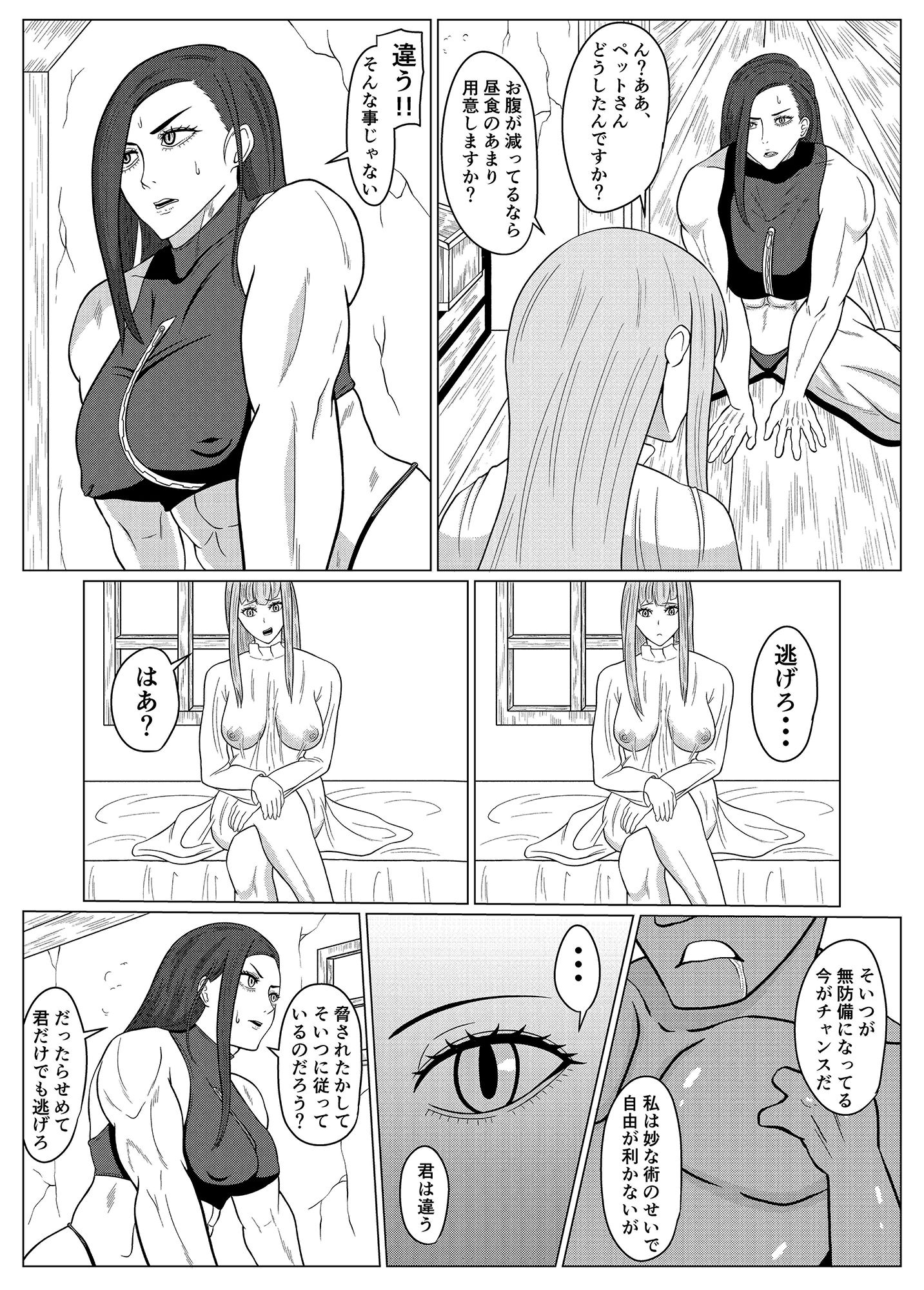 サンプル画像2:転生ゴブリン〜前世で童貞のまま死んだ俺はチート催●で自分より強くて大きい女を犯しまくる 女狩人調教日誌 後編〜(ゴブリン) [d_310039]