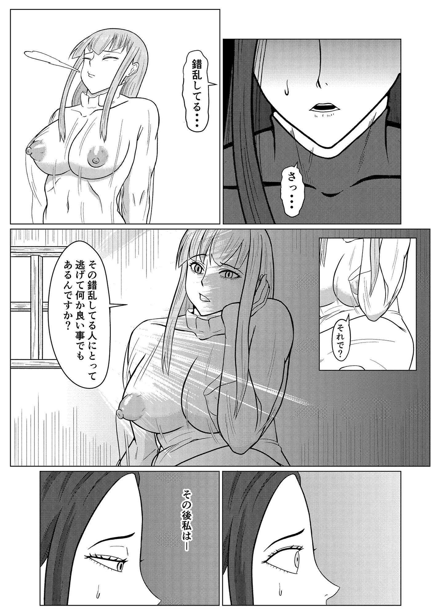 サンプル画像6:転生ゴブリン〜前世で童貞のまま死んだ俺はチート催●で自分より強くて大きい女を犯しまくる 女狩人調教日誌 後編〜(ゴブリン) [d_310039]