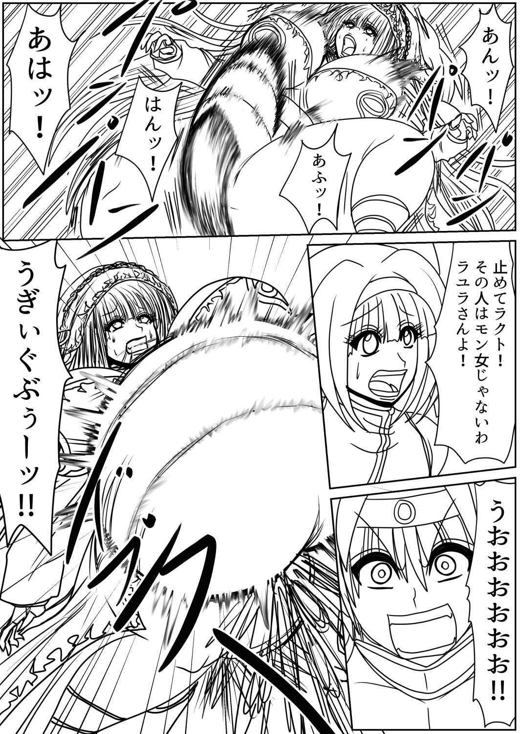 サンプル画像4:プクーでパーンなストーリー第15話(ふくらみんと) [d_310068]