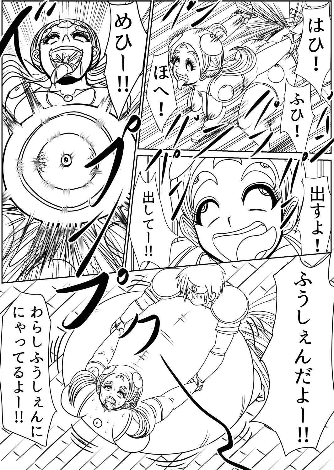 サンプル画像6:プクーでパーンなストーリー第15話(ふくらみんと) [d_310068]