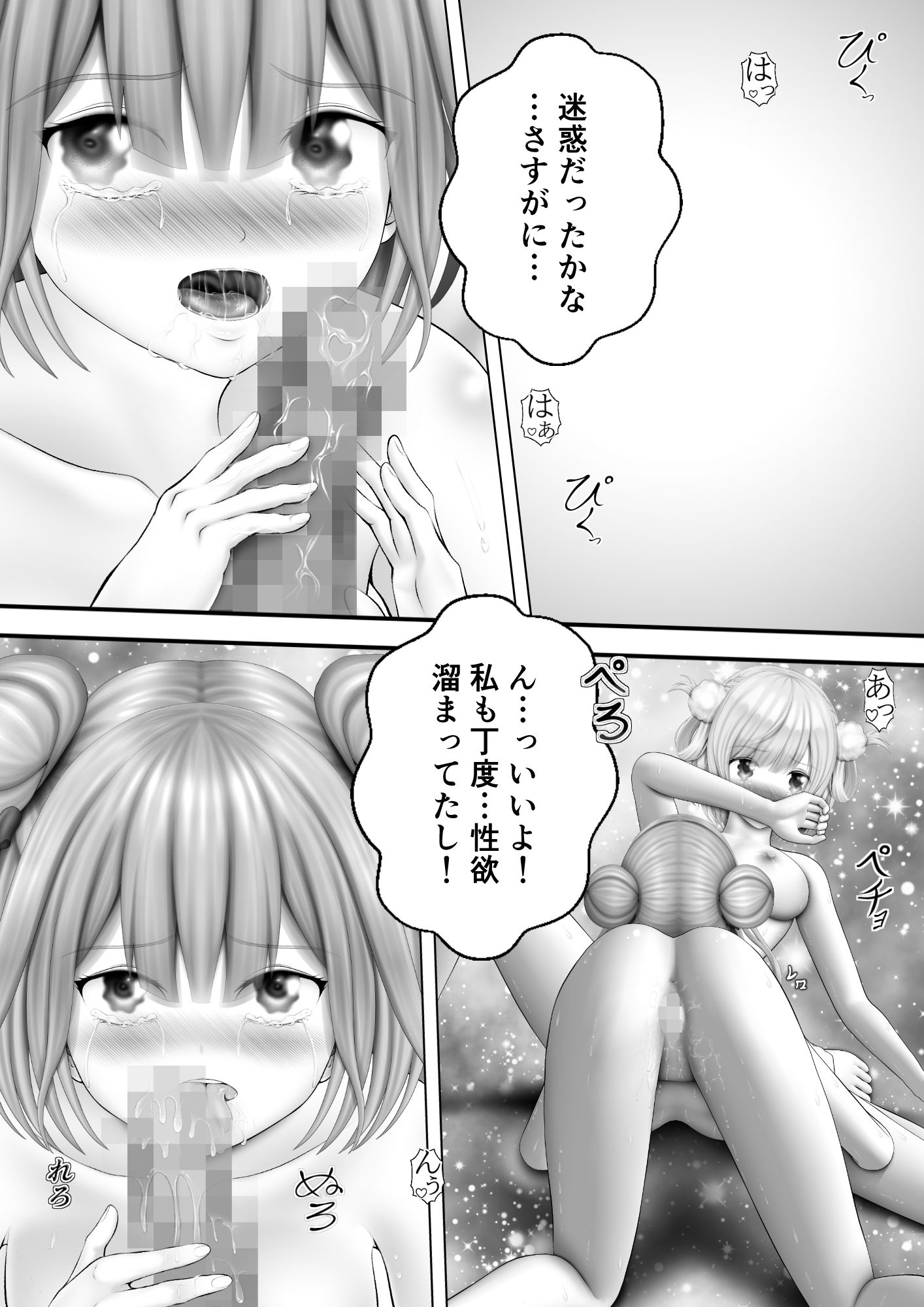 サンプル画像1:Virtual Story〜ネクロマンサーとういママの才色兼備なふたなりレズ〜(黒川エム) [d_310074]