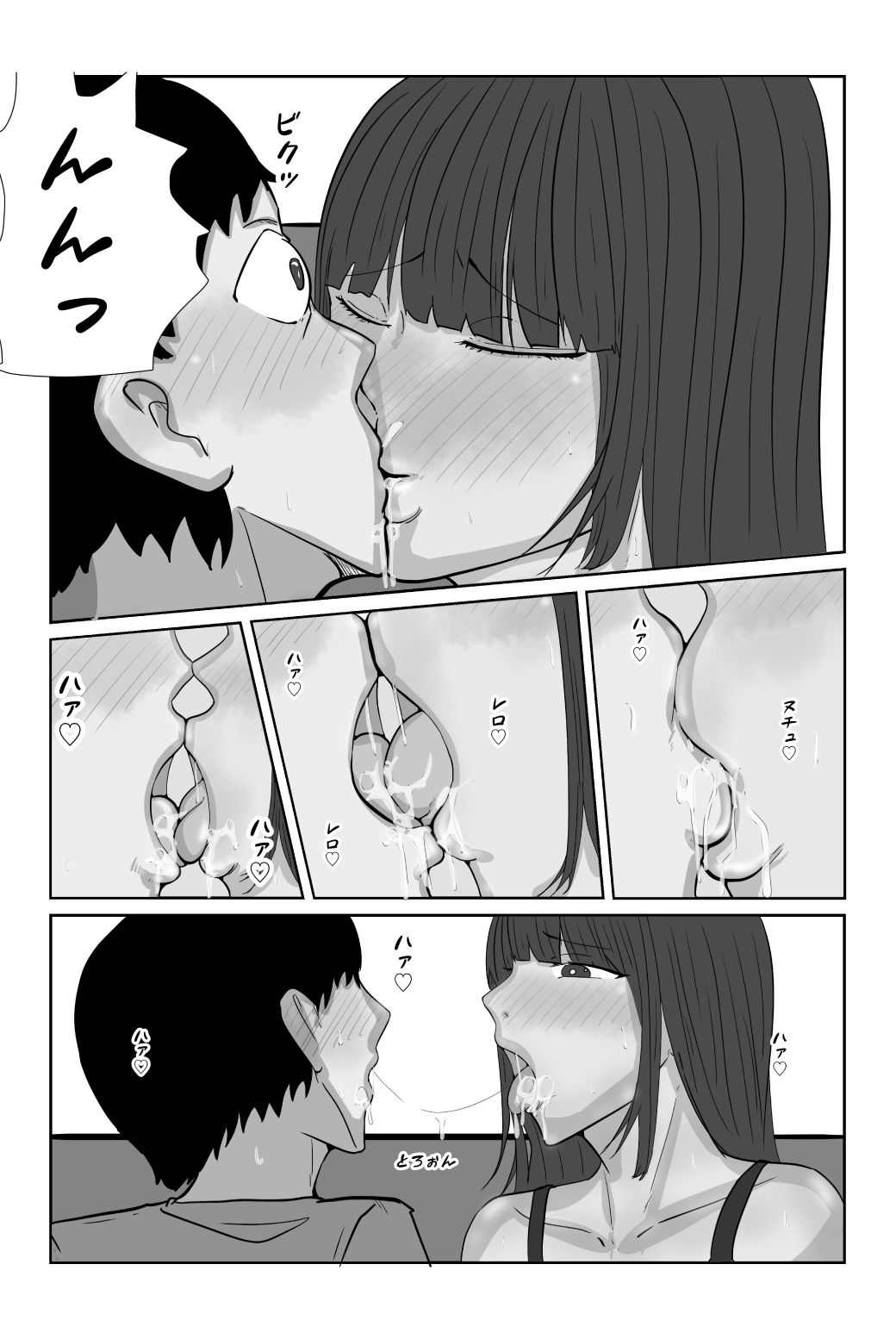 サンプル画像5:酔った姉ちゃんとエッチな事をする第一話 モノクロ版(パンプキン（モノクロ）) [d_310099]