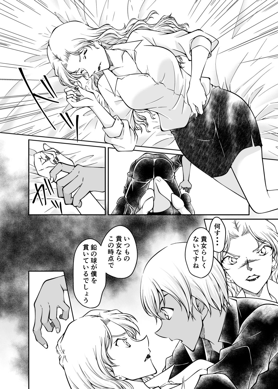 サンプル画像1:熱に溶ける(ミステリーファーム) [d_310103]