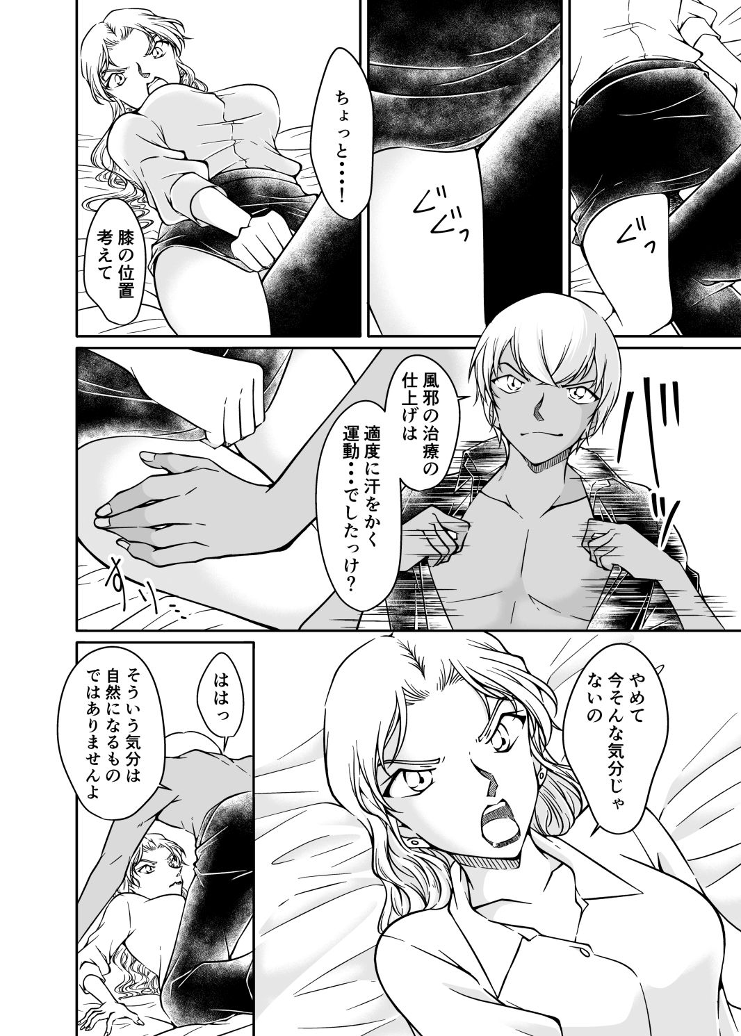 サンプル画像2:熱に溶ける(ミステリーファーム) [d_310103]