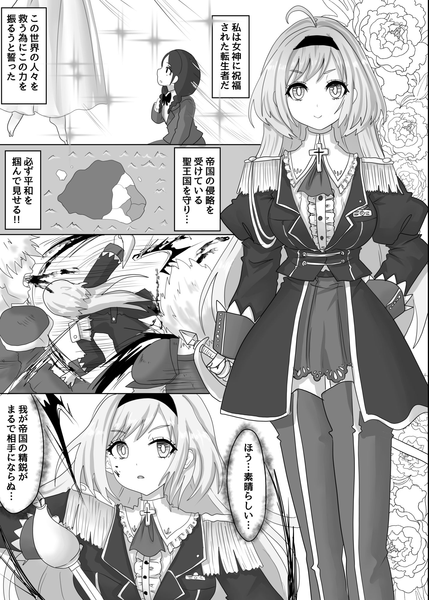 サンプル画像1:いい気になっている正義の異世界チート転生者たちを邪悪なチートスレイヤーが絶望のどん底に突き落としますが何か？(Tキャノン) [d_310143]