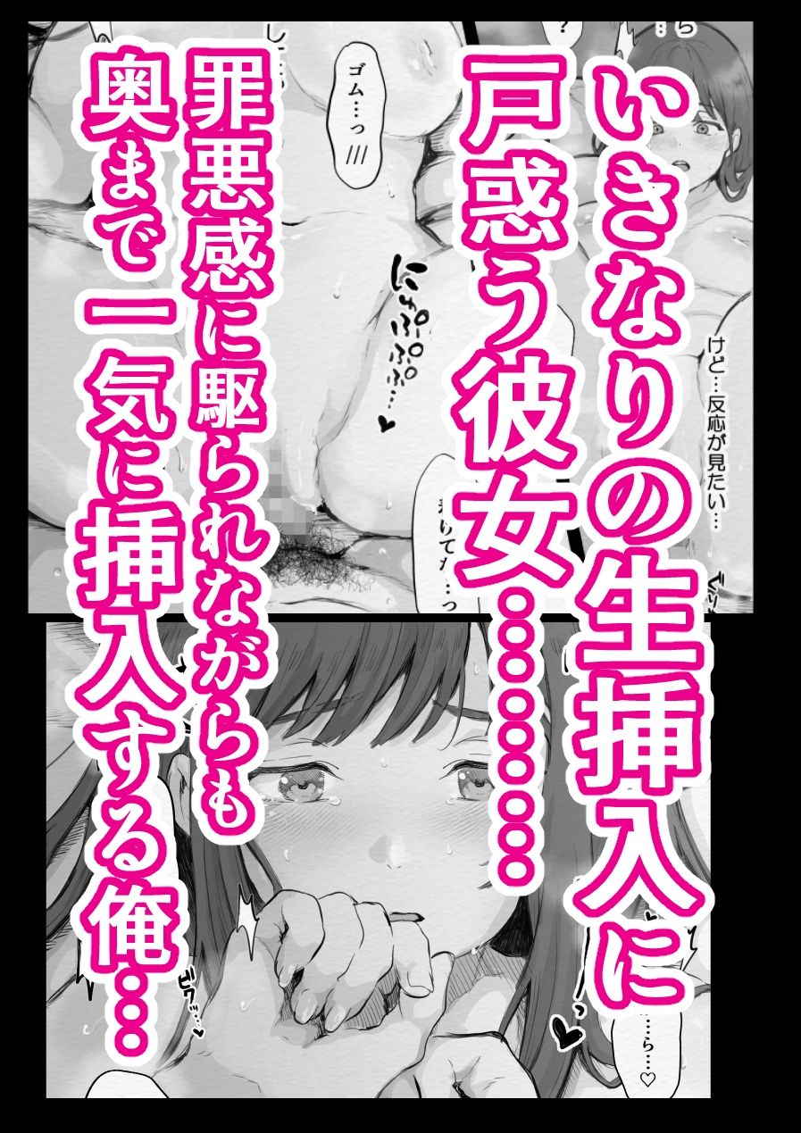 サンプル画像2:初メテの生（ナマ）(キヨシコナイト) [d_310166]