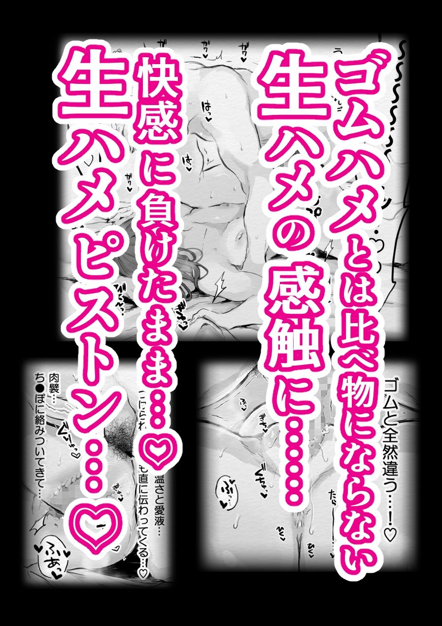 サンプル画像3:初メテの生（ナマ）(キヨシコナイト) [d_310166]