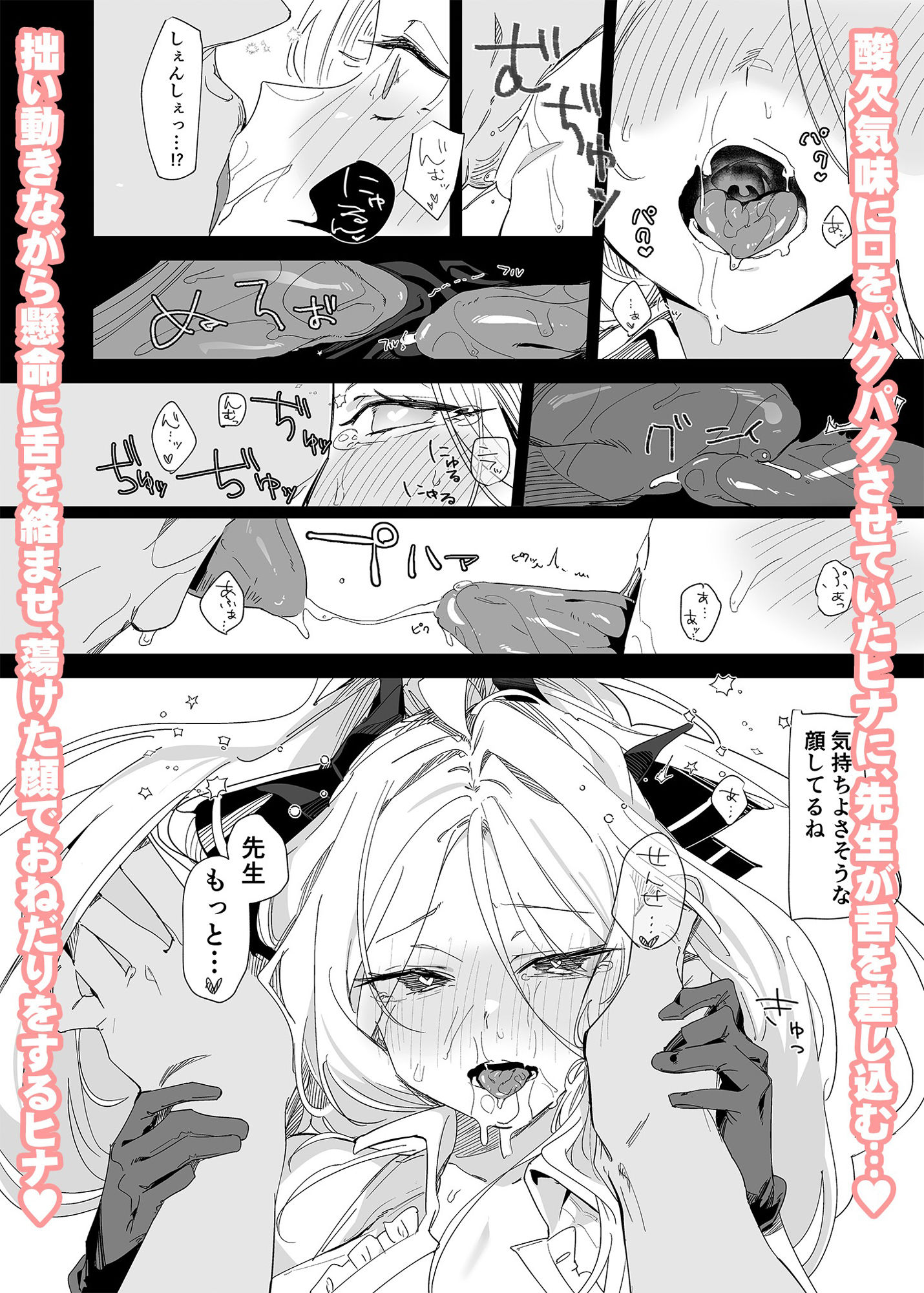 サンプル画像4:Mystic Night(Tempest) [d_310187]