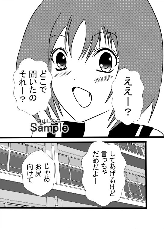 サンプル画像1:激エロ精子バンク学園10(東山しをん) [d_310213]