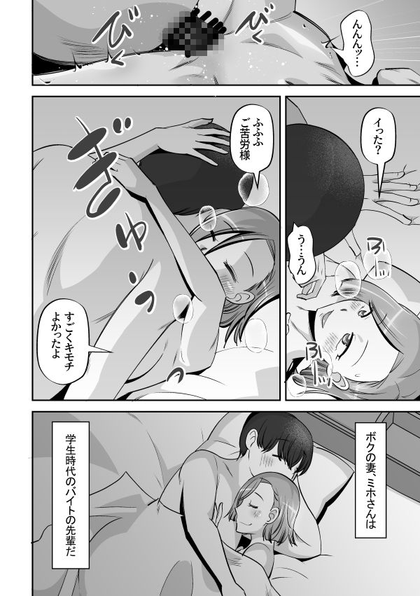 サンプル画像3:オレの妻は完璧で可愛い(尾野けぬじ) [d_310215]