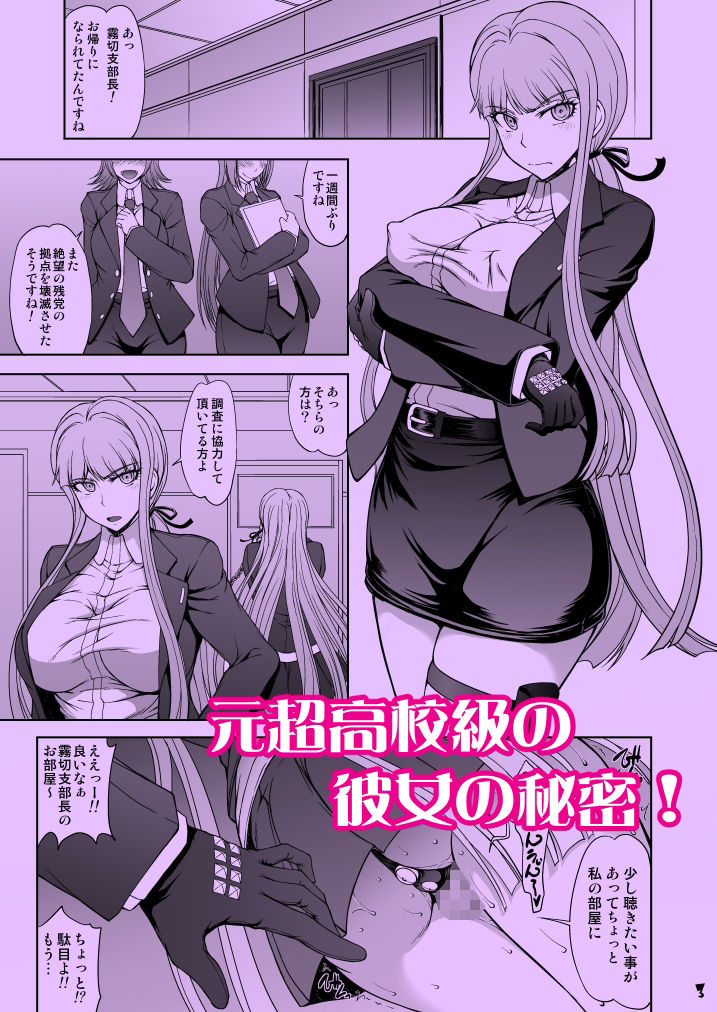 サンプル画像1:超限界発情肛嫐EVERFREE！！(眞嶋堂) [d_310236]