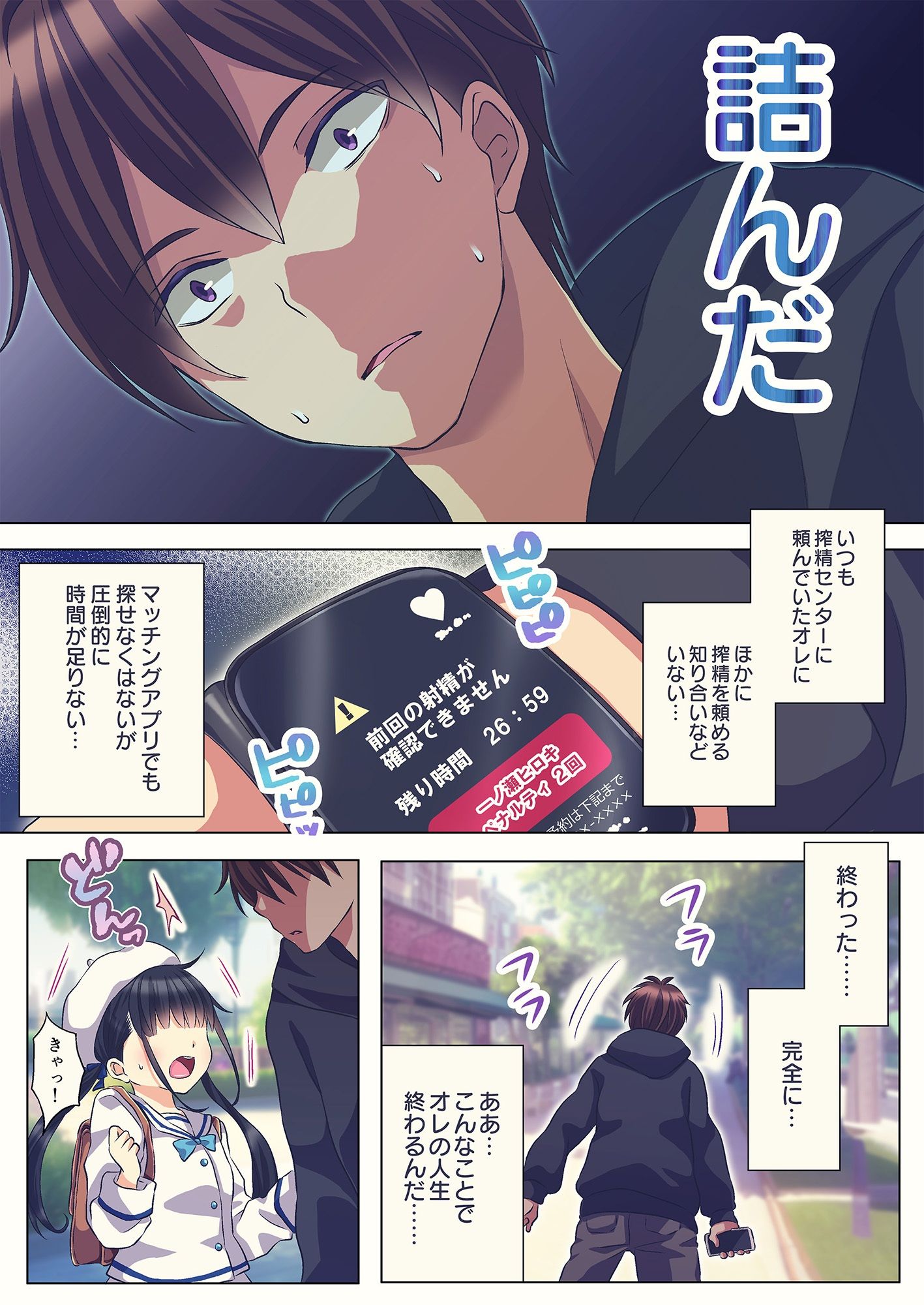 サンプル画像3:1日1回射精しないといけない世界(アマイミツ) [d_310245]