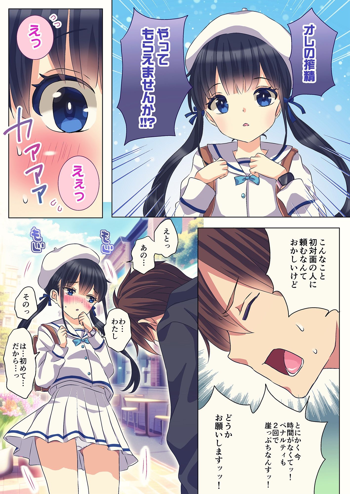 サンプル画像4:1日1回射精しないといけない世界(アマイミツ) [d_310245]