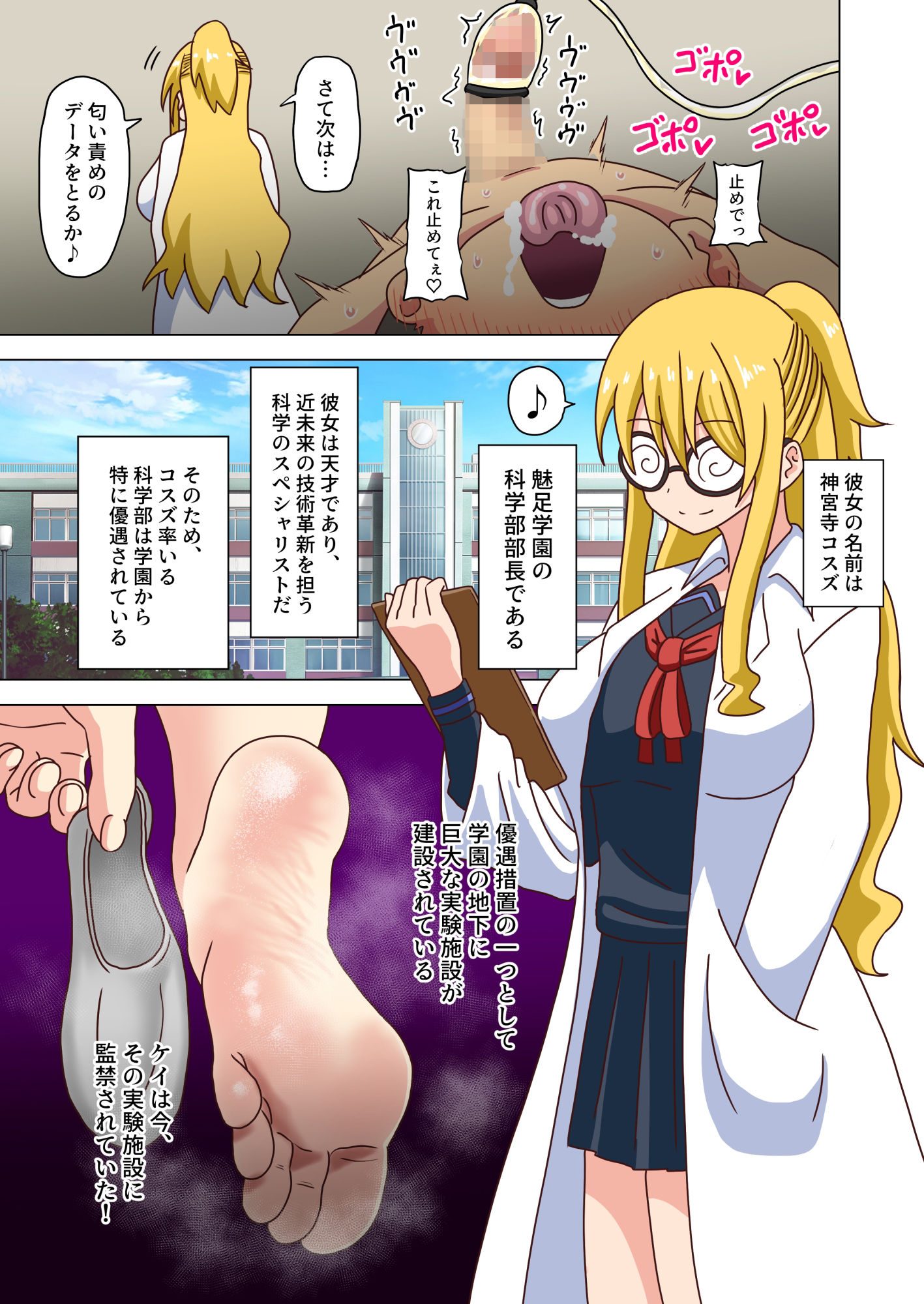 サンプル画像1:魅足の園 Vol.12(魅足学園) [d_310251]