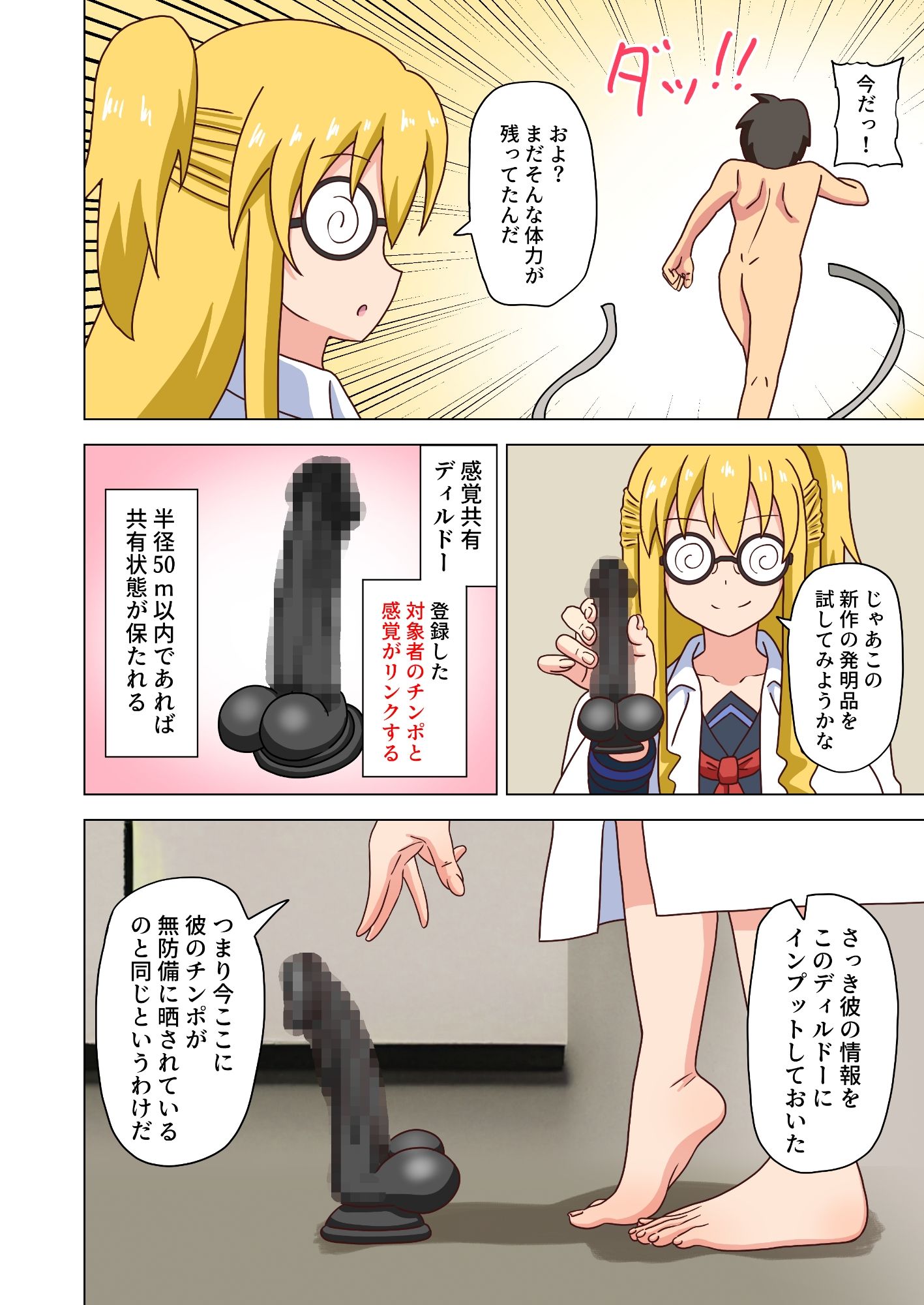 サンプル画像3:魅足の園 Vol.12(魅足学園) [d_310251]