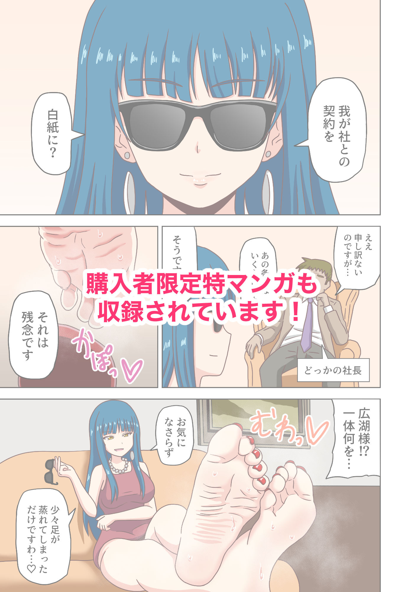魅足の園 Vol.12