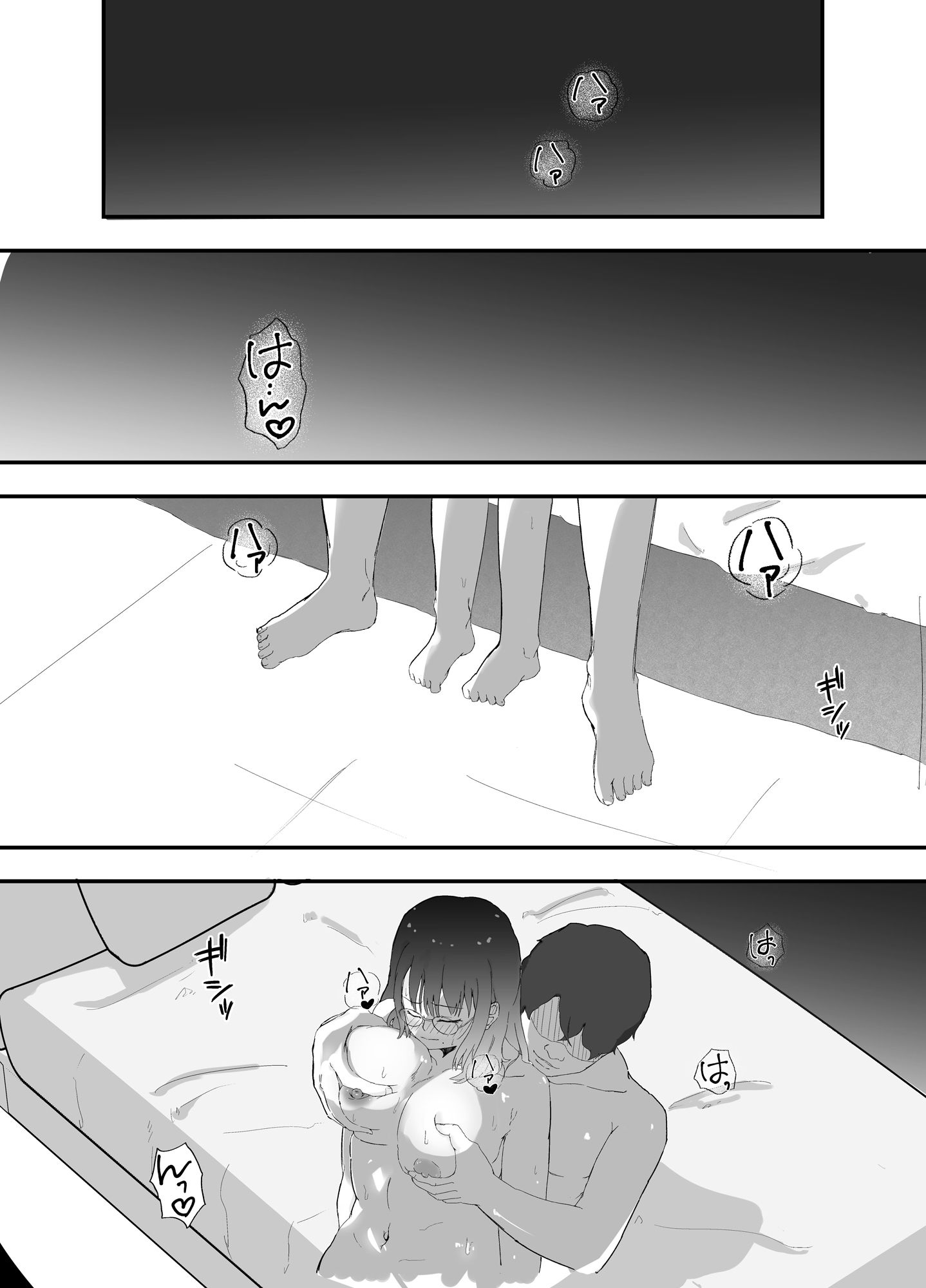 サンプル画像1:危難の道(春日せいや) [d_310253]