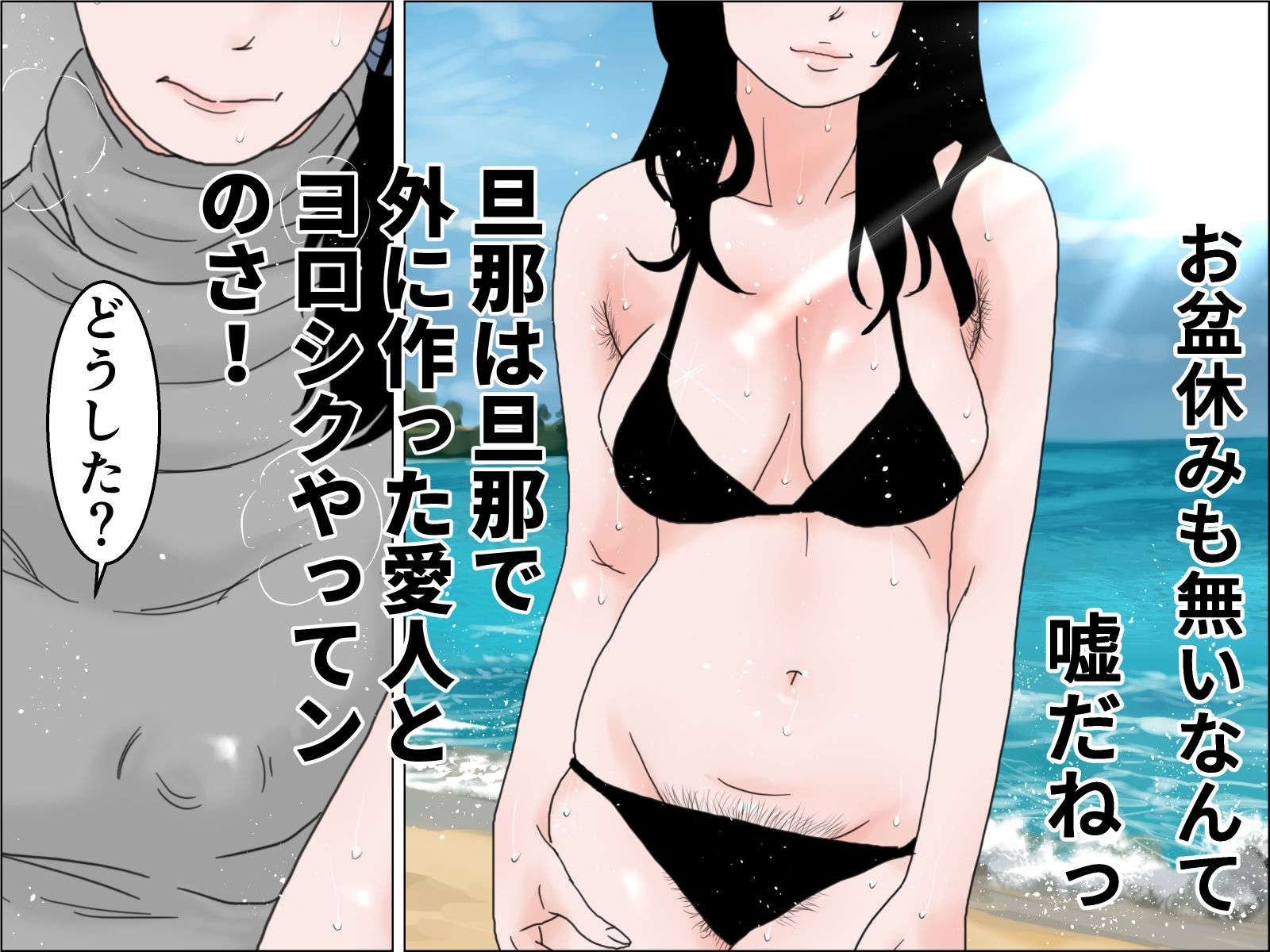 サンプル画像1:おウチに帰るまでが調教です 中編(干し椎茸) [d_310256]