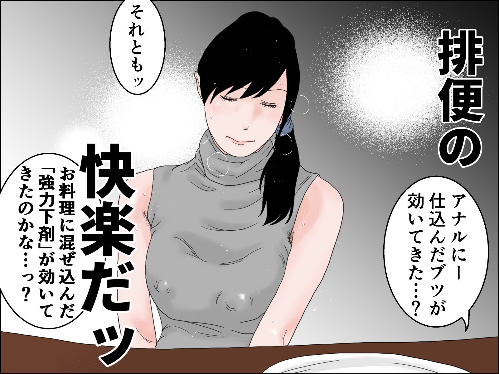 サンプル画像4:おウチに帰るまでが調教です 中編(干し椎茸) [d_310256]