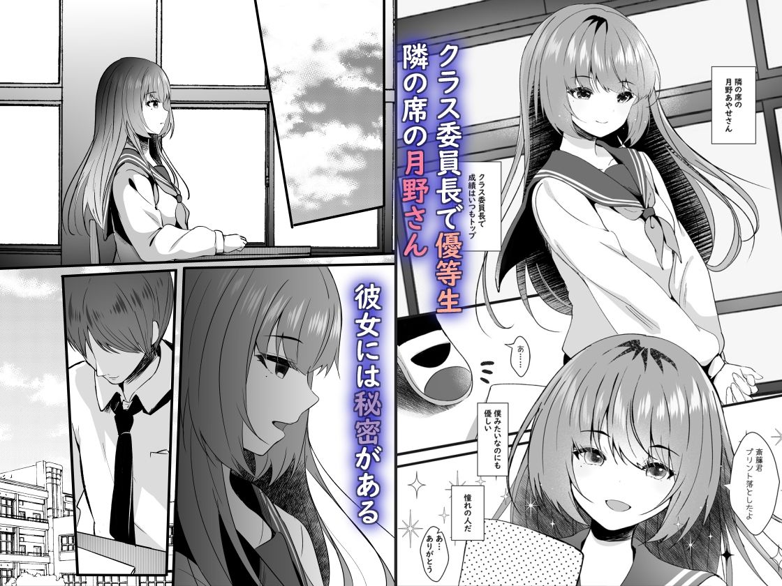サンプル画像1:非処女のキミは今日も隣で(ろこまに) [d_310259]