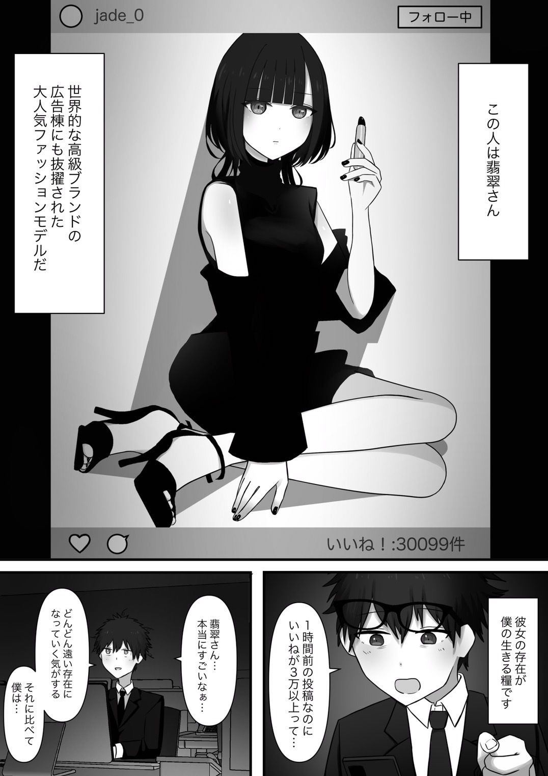 サンプル画像2:寵愛(顔印象零) [d_310314]