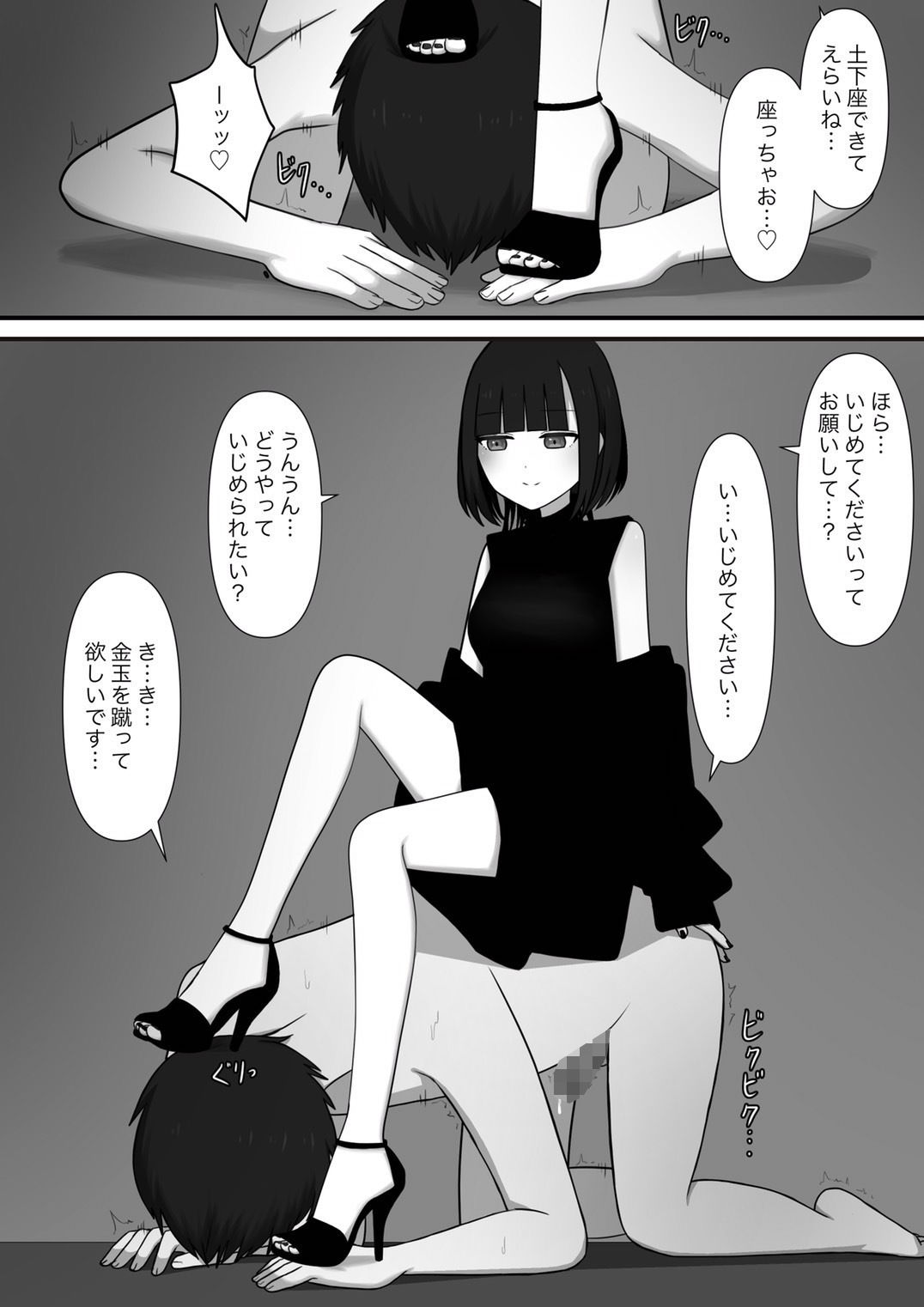 サンプル画像6:寵愛(顔印象零) [d_310314]